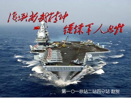 复兴尚武精神 锤炼军人血性