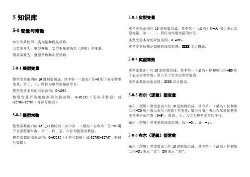 控制策略组态——功能块图法
