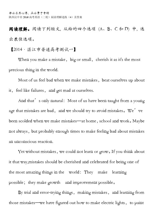 陕西汉中市2016高考英语(二轮)阅读理解选练(4)及答案