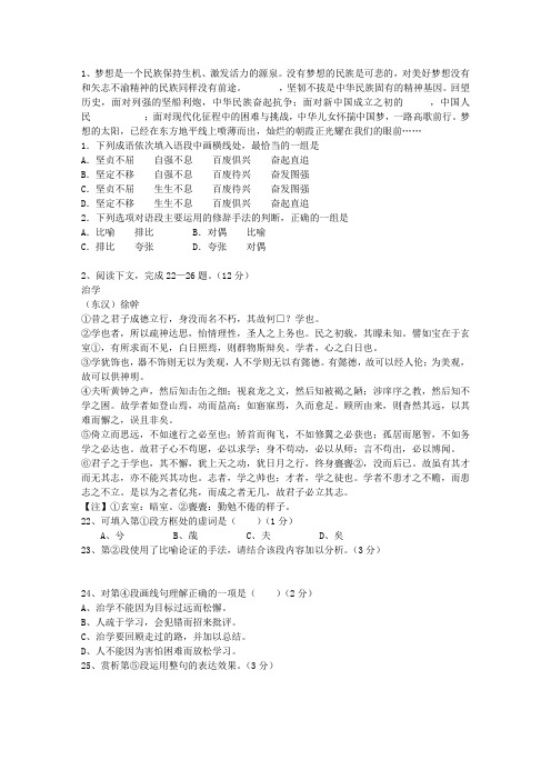 2013陕西省高考历年语文试卷精选考试答题技巧