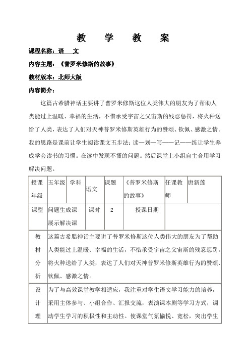 普罗米修斯一案三单分解