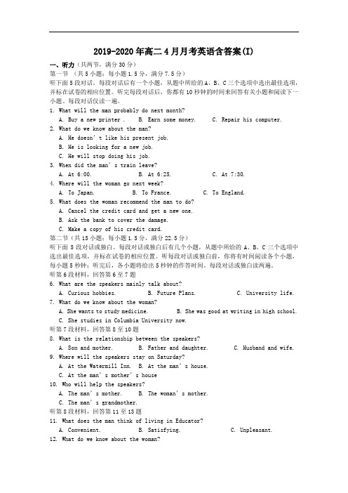 2019-2020年高二4月月考英语含答案(I)