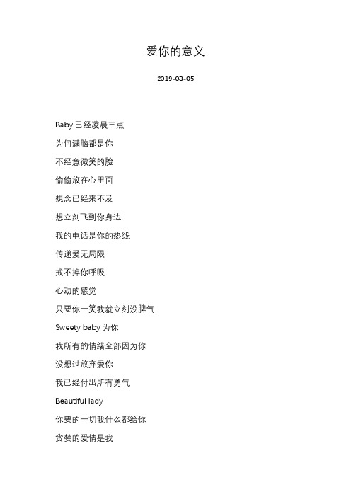 [J-Sleeper性感的拖鞋][爱你的意义]歌词