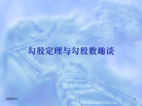 千古第一定律