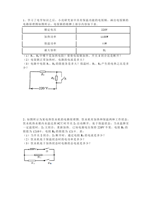 多档位问题