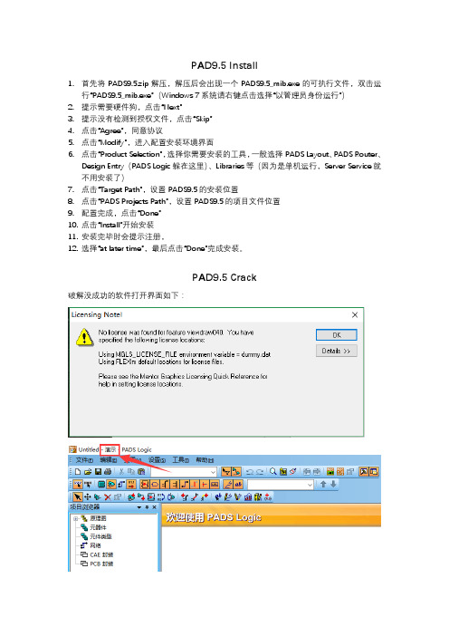 PAD9.5_Install_and_Crack