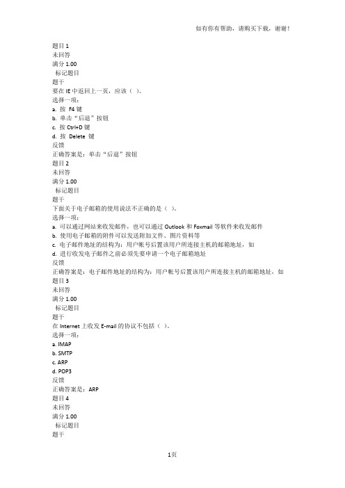 上海交大网络第五次作业and答案