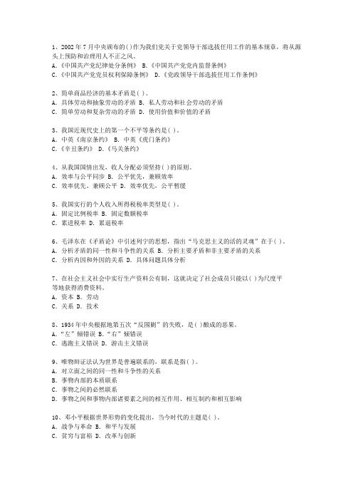 2010吉林省党政领导干部公开选拔考试技巧、答题原则