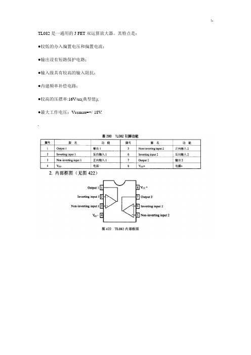 LM系列芯片管脚分布及其功能