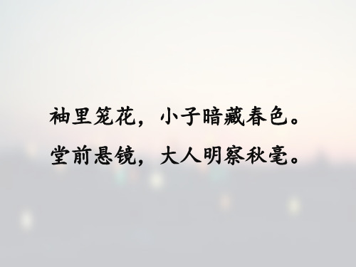 人教版高中语文必修一第三单元第9课《记梁任公先生的一次演讲》课件 (共21张PPT)