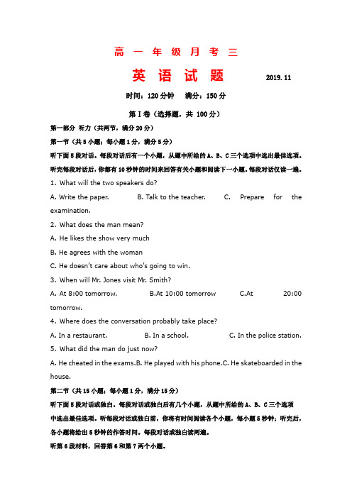 山西省应县第一中学2019-2020学年高一上学期月考三英语试题 