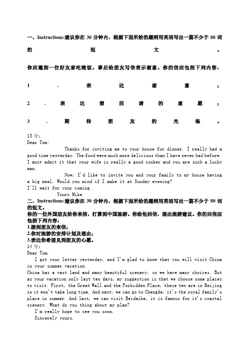 大英写作题