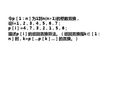 操作系统pv操作