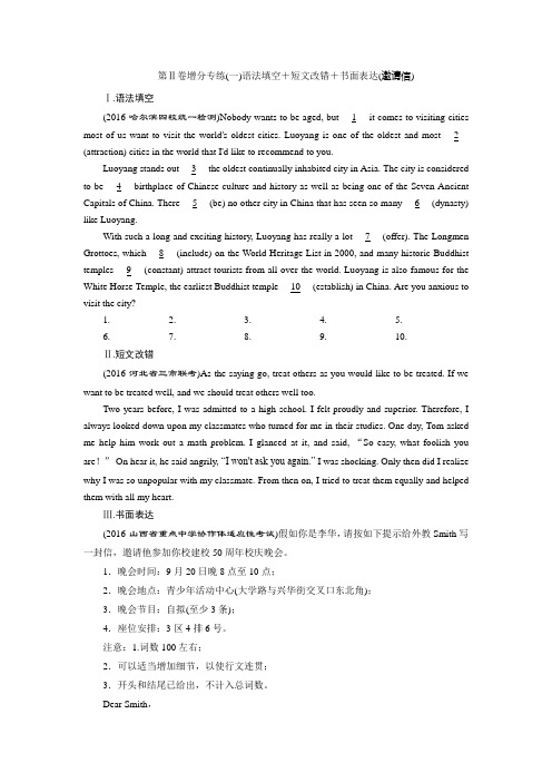 高考真题二卷增分专练(一)