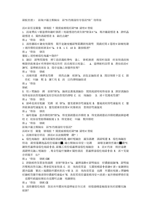 答案--兰州大学《西方经济学》15秋在线作业2满分答案