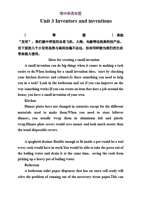 2019春高中英语人教版选修8练习Unit 3 Inventors and inventions Word版含解析