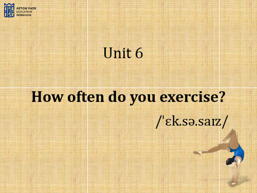剑桥国际英语教程一级 Unit6 How often do you exercise精编版