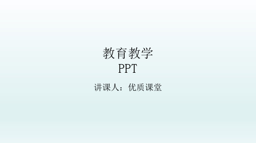 八年级地理上册第三章中国的自然资源第三节水资源教学课件(新人教版)_1-5