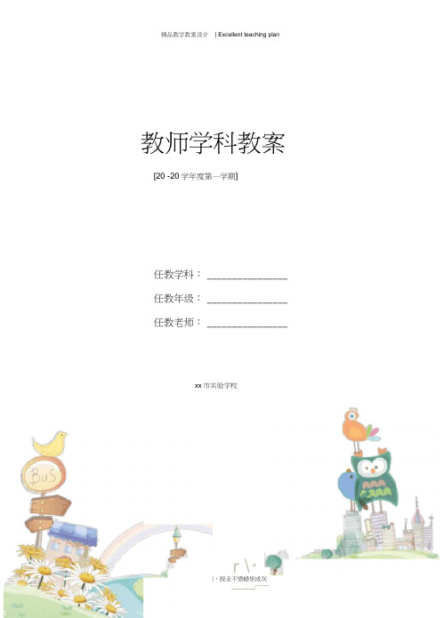 教科版小学科学四年级下册《种子的萌发》教学设计新部编版
