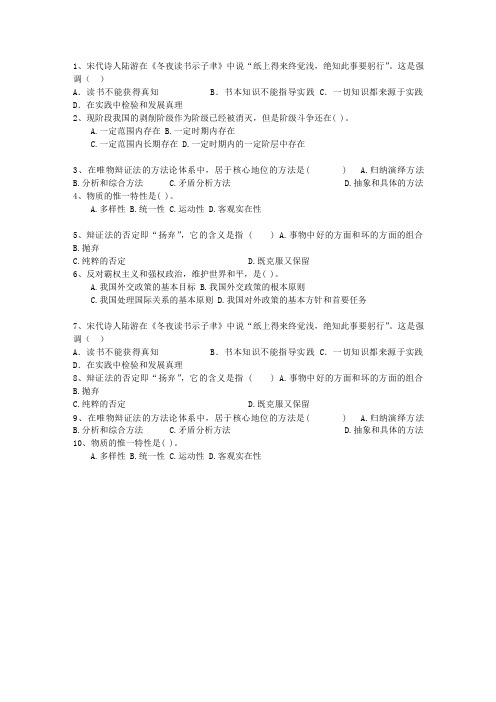 2014山西省事业编公共基础知识最新考试试题库(完整版)