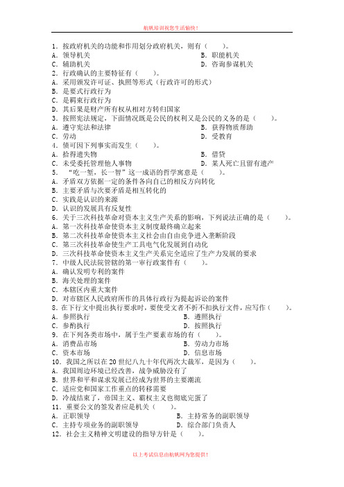 2013年楚雄事业单位招聘考试科目