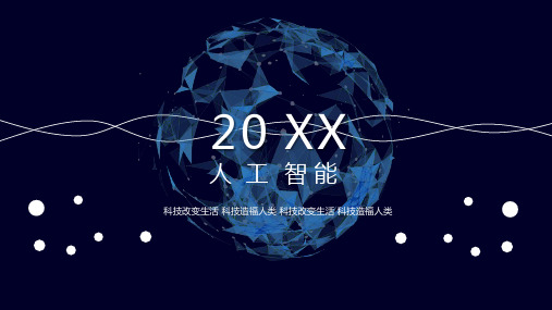 蓝色抽象多边形星球背景科技领域PPT模板下载2套