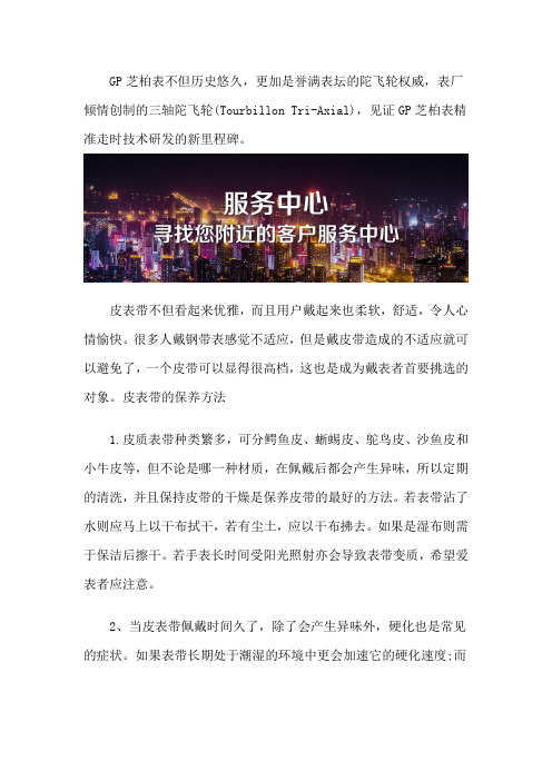 深圳芝柏售后保养点