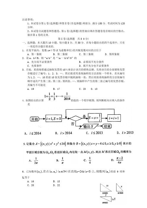 江西省九所重点中学高三数学联合考试试题 文 新人教A版