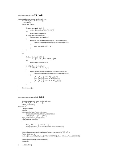 数字图像处理期中考试