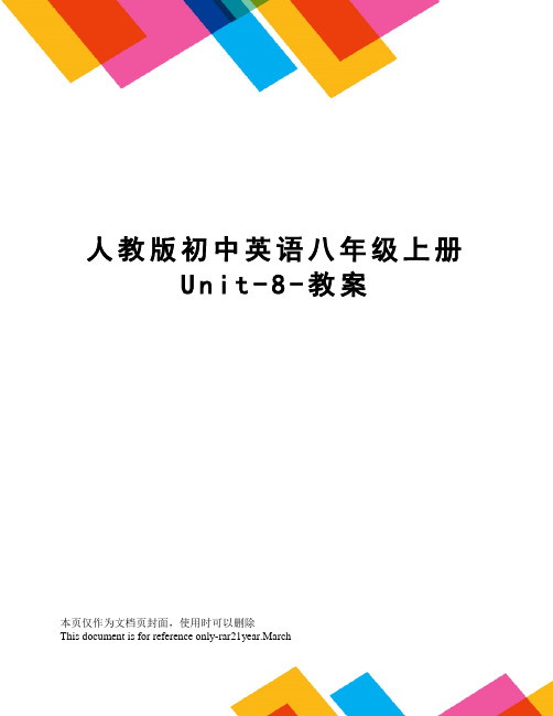 人教版初中英语八年级上册Unit-8-教案
