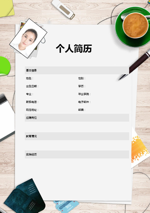 材料科学与工程专业简历模板(模板可编辑)179