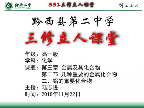 课件1-3-2-3