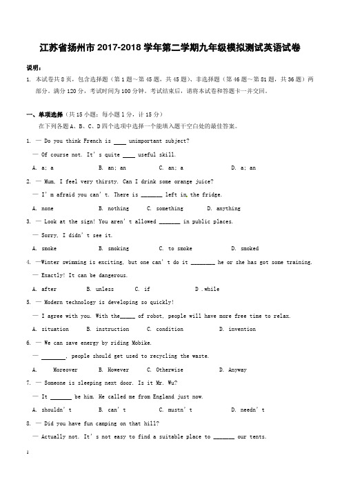 江苏省扬州市2018届九年级英语第一次模拟考试试题附答案