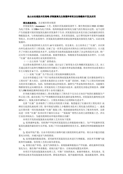 抢占水处理技术的高峰