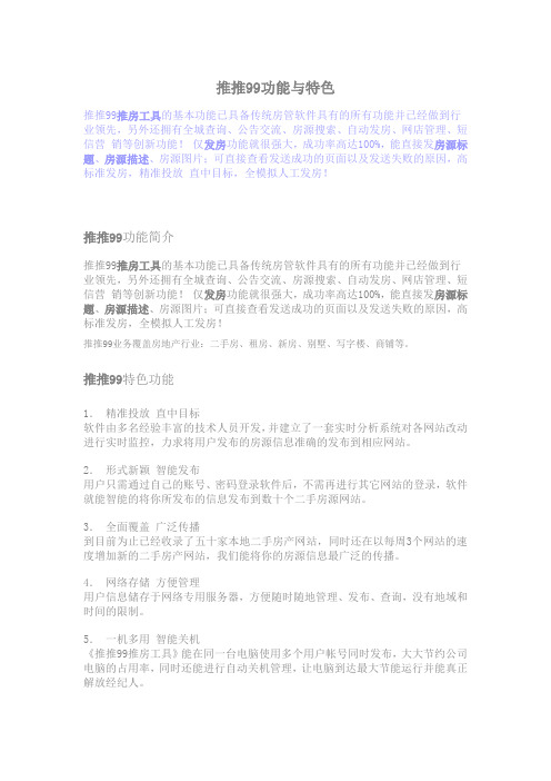 推房工具(二)