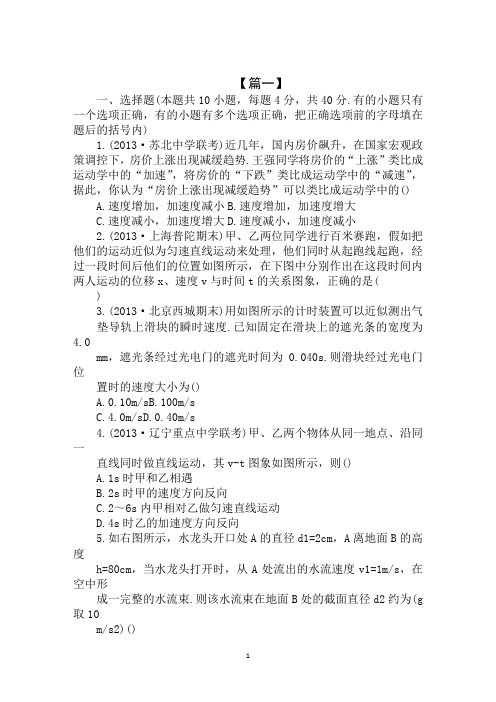2020年高三年级物理寒假作业及答案参考范文