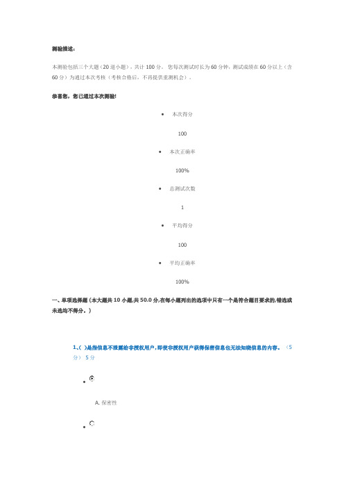 2013公需课测试题目及100分答案