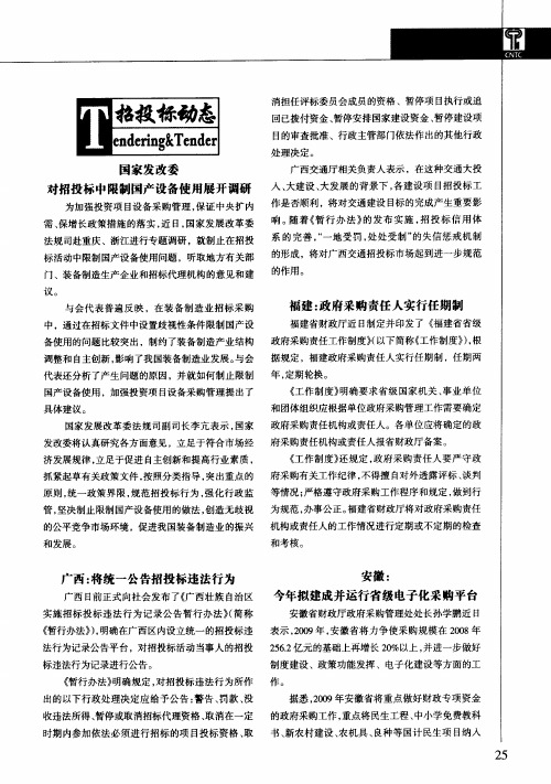 安徽：今年拟建成并运行省级电子化采购平台