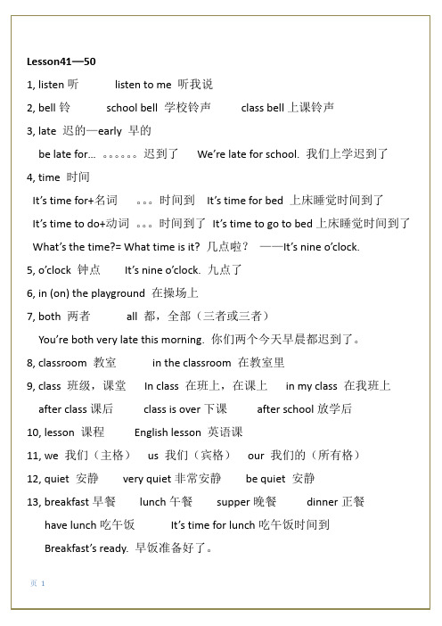 英语3L看听学词汇(41-50课)