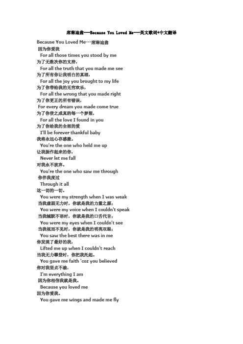 席琳迪翁