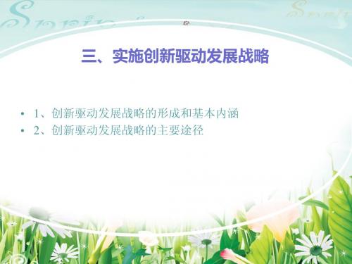 中国特色社会主义经济体制