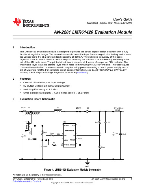 LMR61428 评估模块用户手册说明书