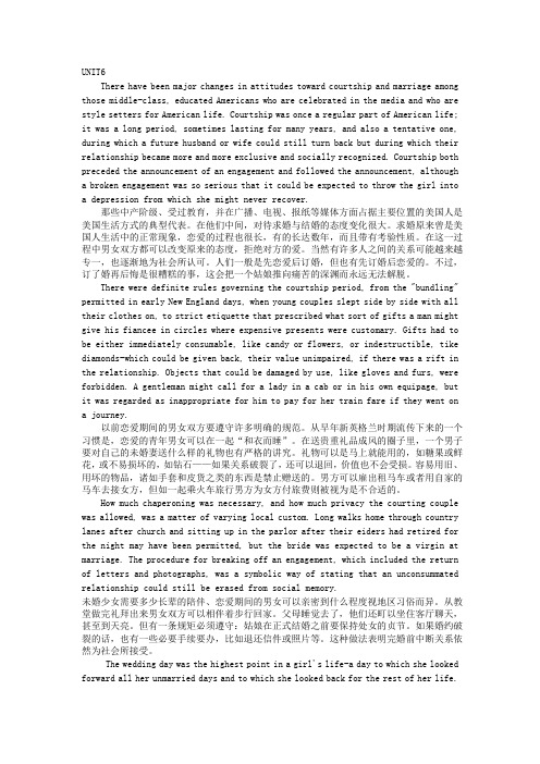 当代研究生英语下册第六单元课文翻译
