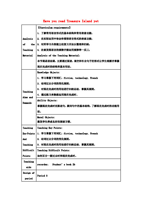 八年级英语下册《Unit8HaveyoureadTreasureIslandyet(第3课时)》教案(新版)人教新目标版