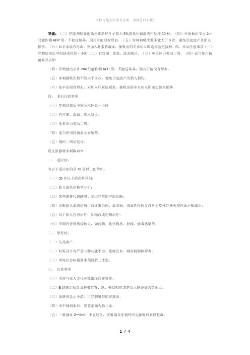 妇产科诊疗常规