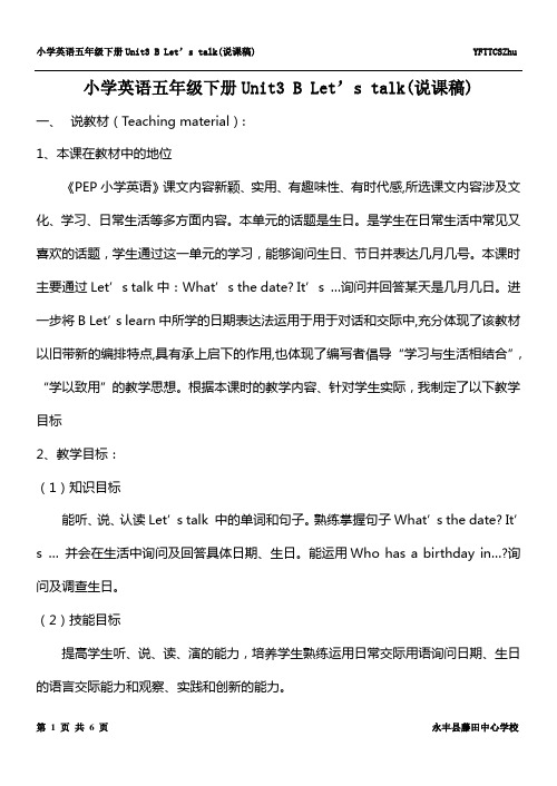 pep小学英语五年级下册Unit3+B+Let’s+talk(说课稿)