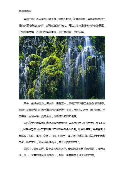 淅川旅游网红景点