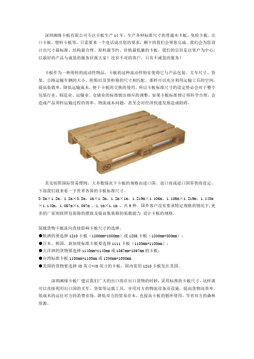 卡板尺寸标准_卡板规格