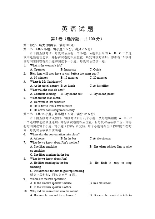 陕西省榆林市绥德县绥德中学2019-2020年高二上学期第一次阶段性考试英语试卷