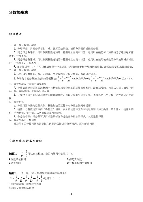 数学五年级下册讲练-第六单元复习(解析版)人教版